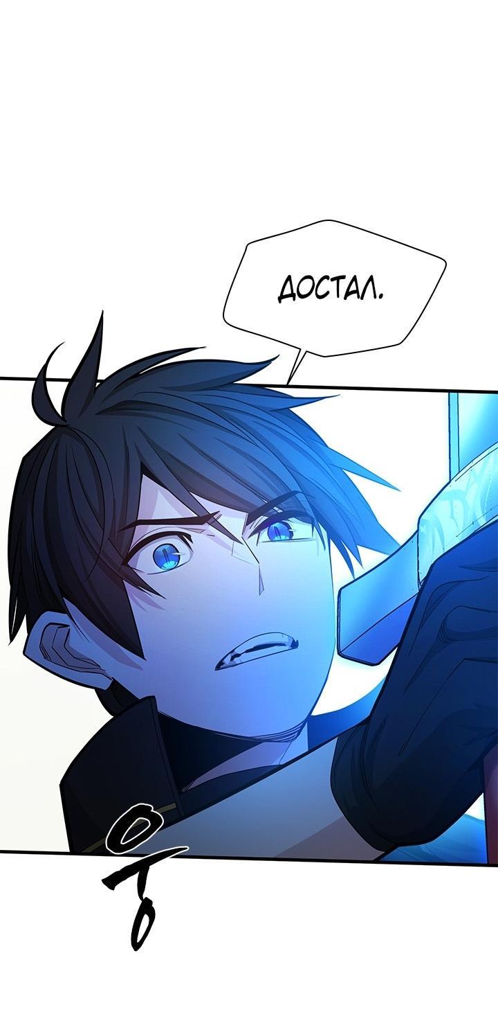 Манга Невероятное обучение - Глава 164 Страница 13