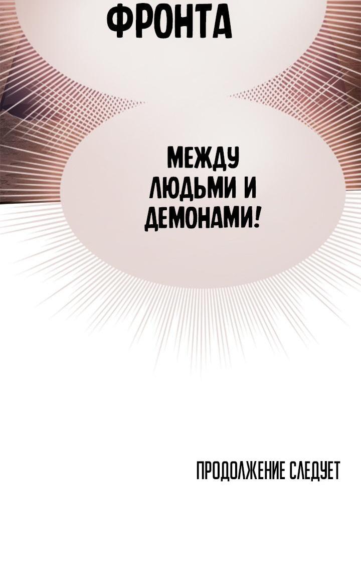 Манга Невероятное обучение - Глава 164 Страница 78