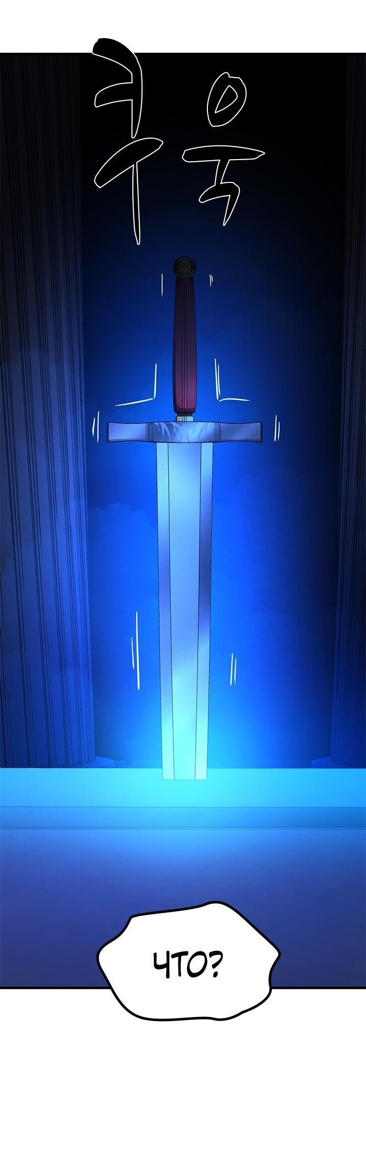 Манга Невероятное обучение - Глава 164 Страница 52