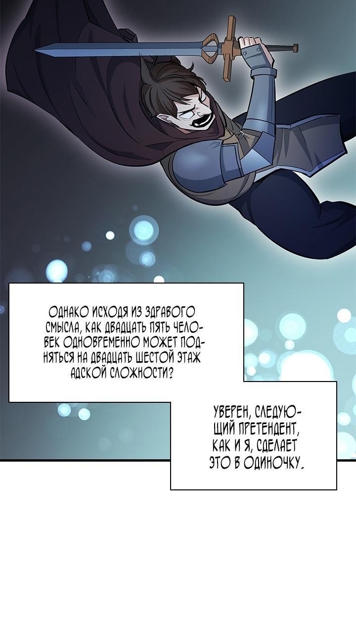 Манга Невероятное обучение - Глава 164 Страница 43