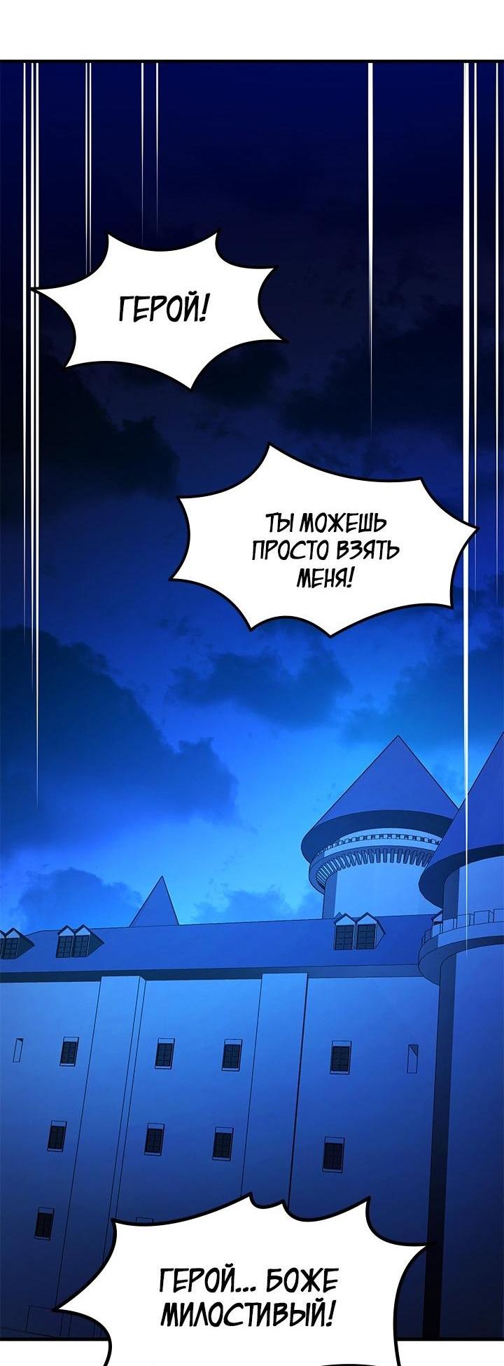 Манга Невероятное обучение - Глава 164 Страница 57