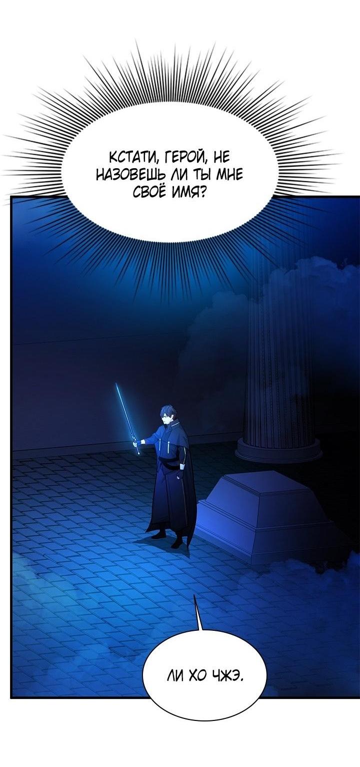 Манга Невероятное обучение - Глава 164 Страница 31