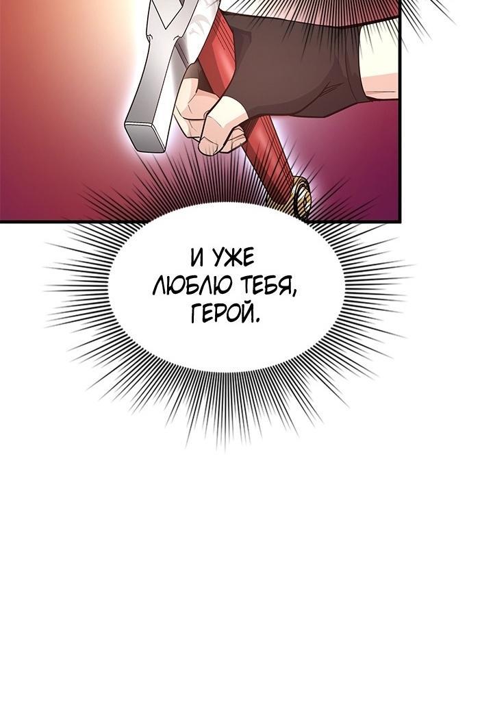 Манга Невероятное обучение - Глава 164 Страница 27