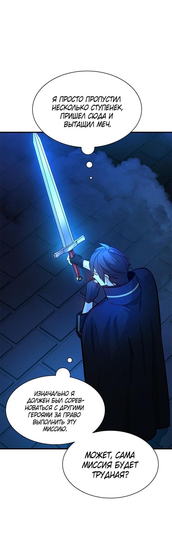 Манга Невероятное обучение - Глава 164 Страница 37