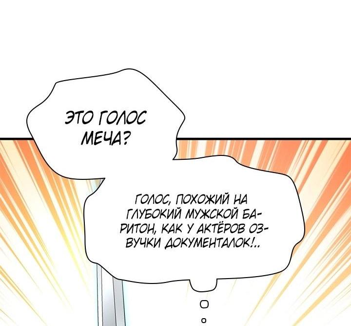 Манга Невероятное обучение - Глава 164 Страница 17