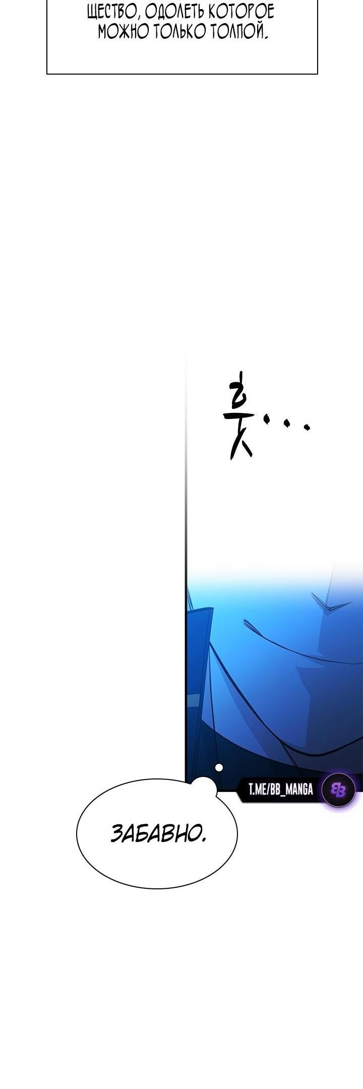 Манга Невероятное обучение - Глава 164 Страница 49