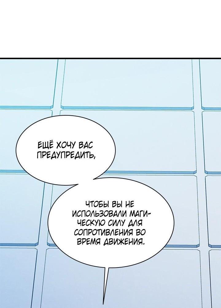 Манга Невероятное обучение - Глава 164 Страница 63