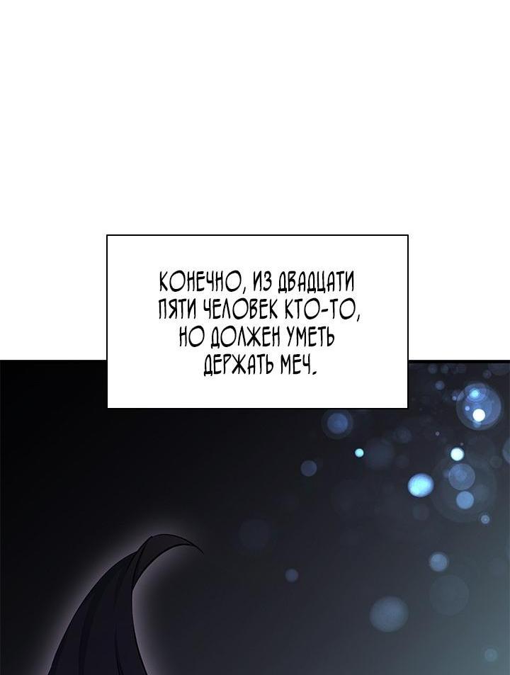 Манга Невероятное обучение - Глава 164 Страница 42