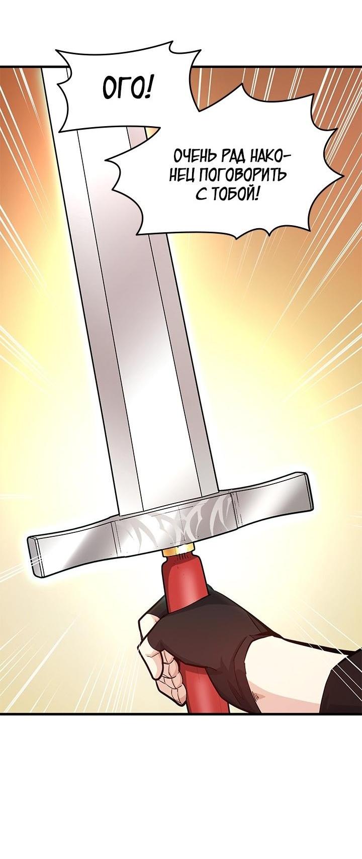 Манга Невероятное обучение - Глава 164 Страница 24