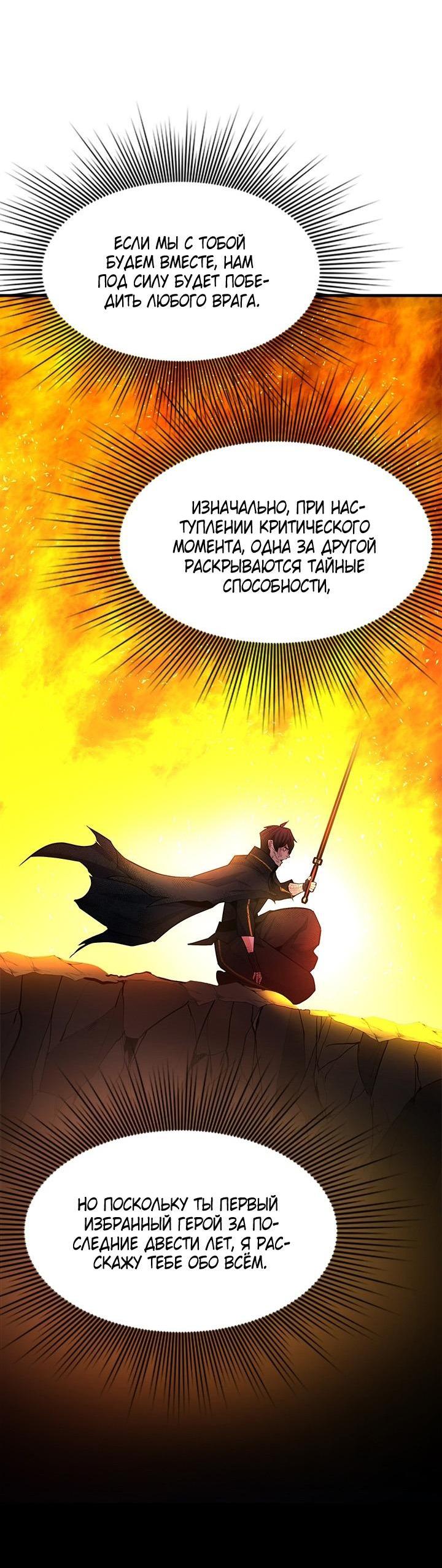 Манга Невероятное обучение - Глава 164 Страница 33