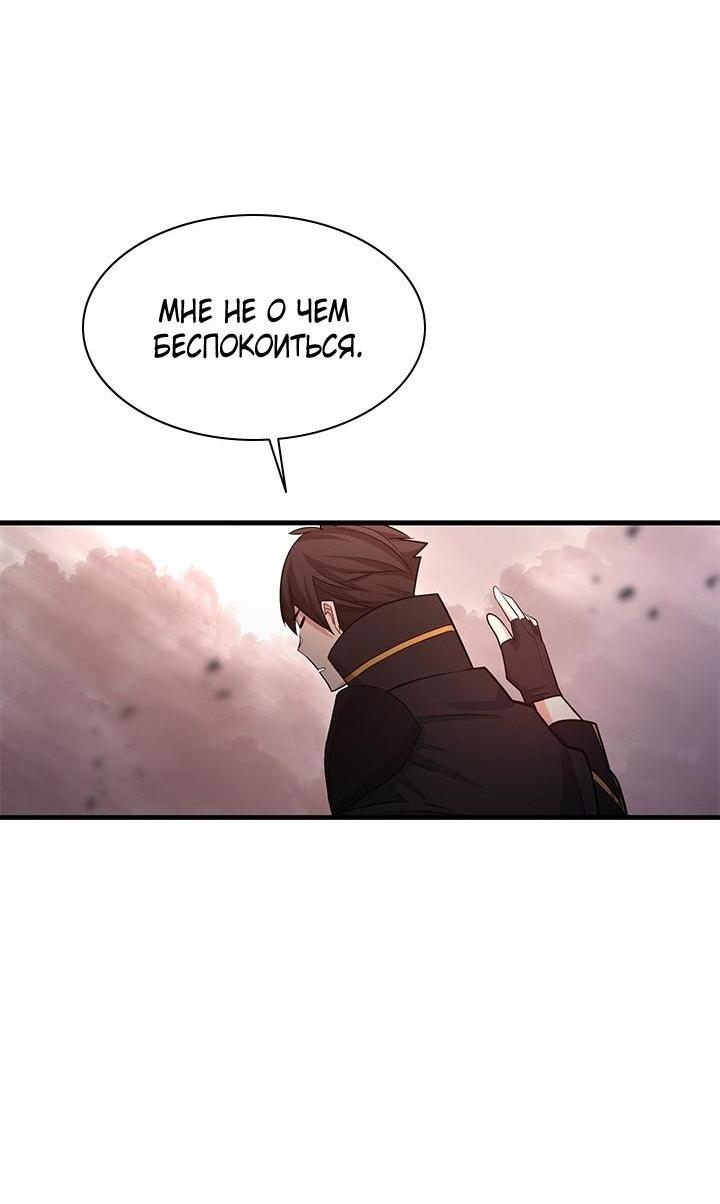 Манга Невероятное обучение - Глава 164 Страница 74