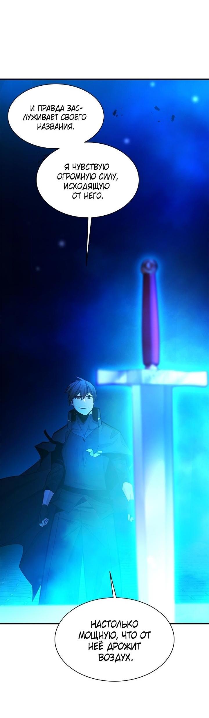 Манга Невероятное обучение - Глава 164 Страница 7