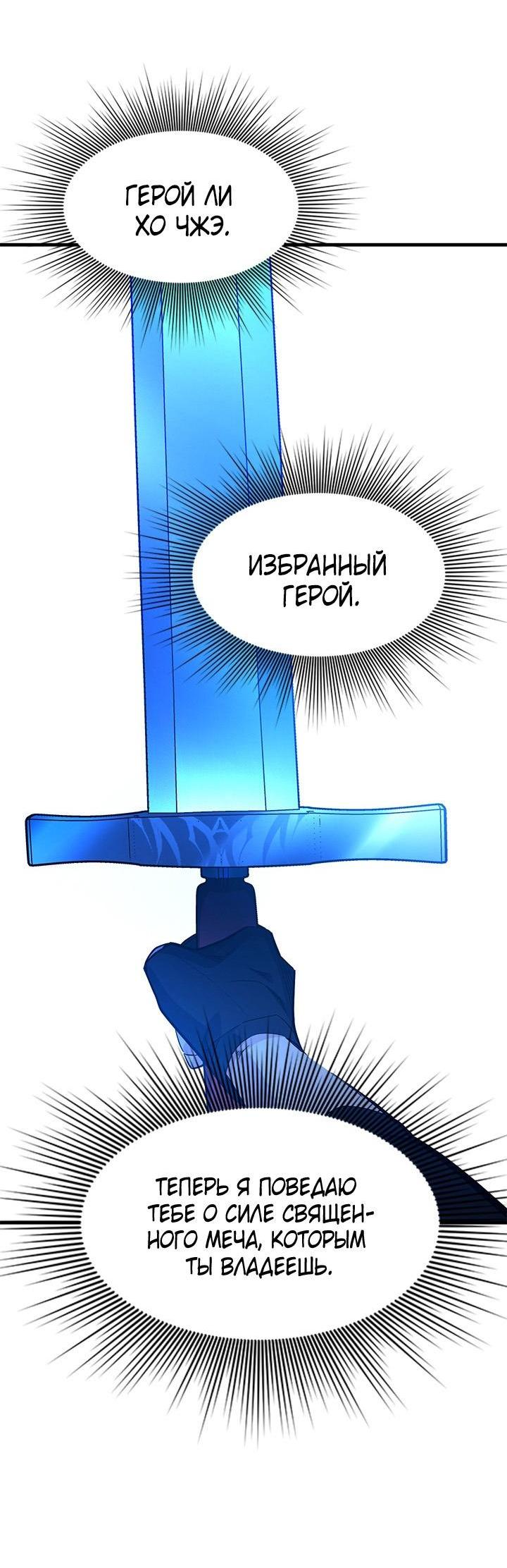 Манга Невероятное обучение - Глава 164 Страница 32