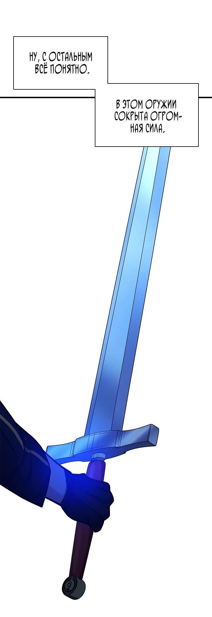 Манга Невероятное обучение - Глава 164 Страница 47