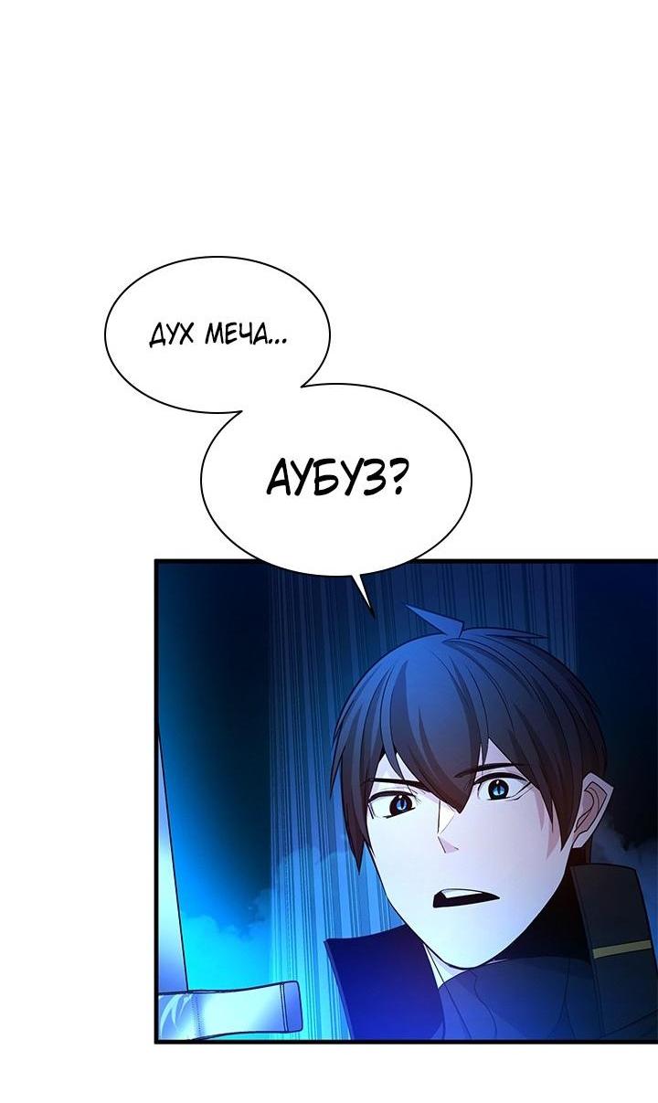Манга Невероятное обучение - Глава 164 Страница 25