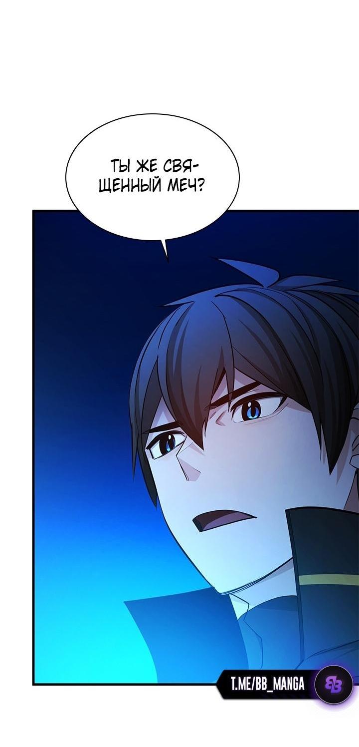 Манга Невероятное обучение - Глава 164 Страница 22