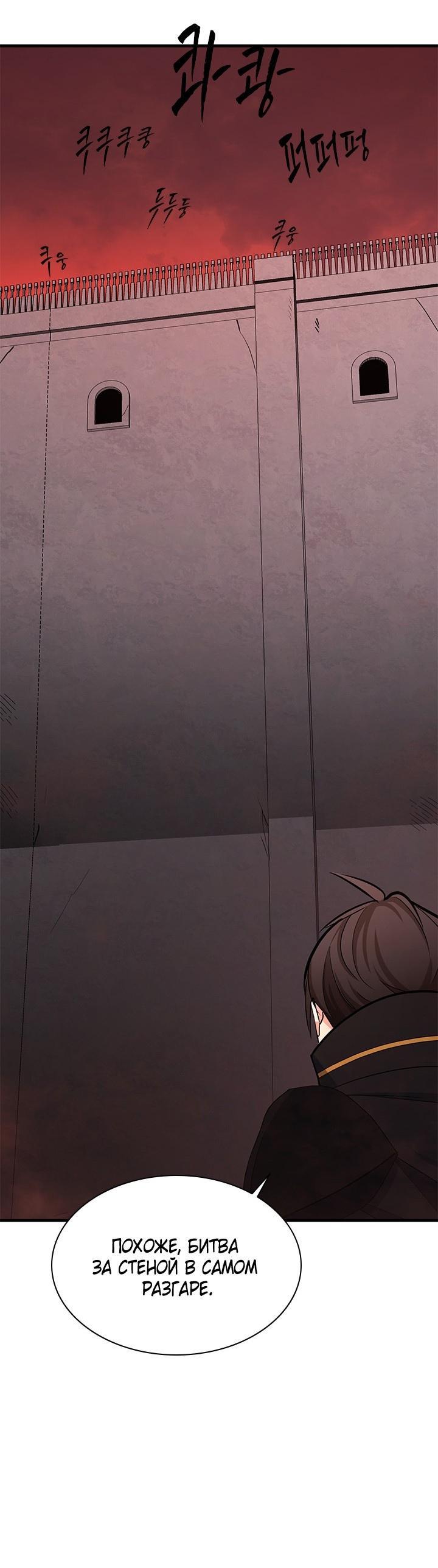 Манга Невероятное обучение - Глава 164 Страница 71