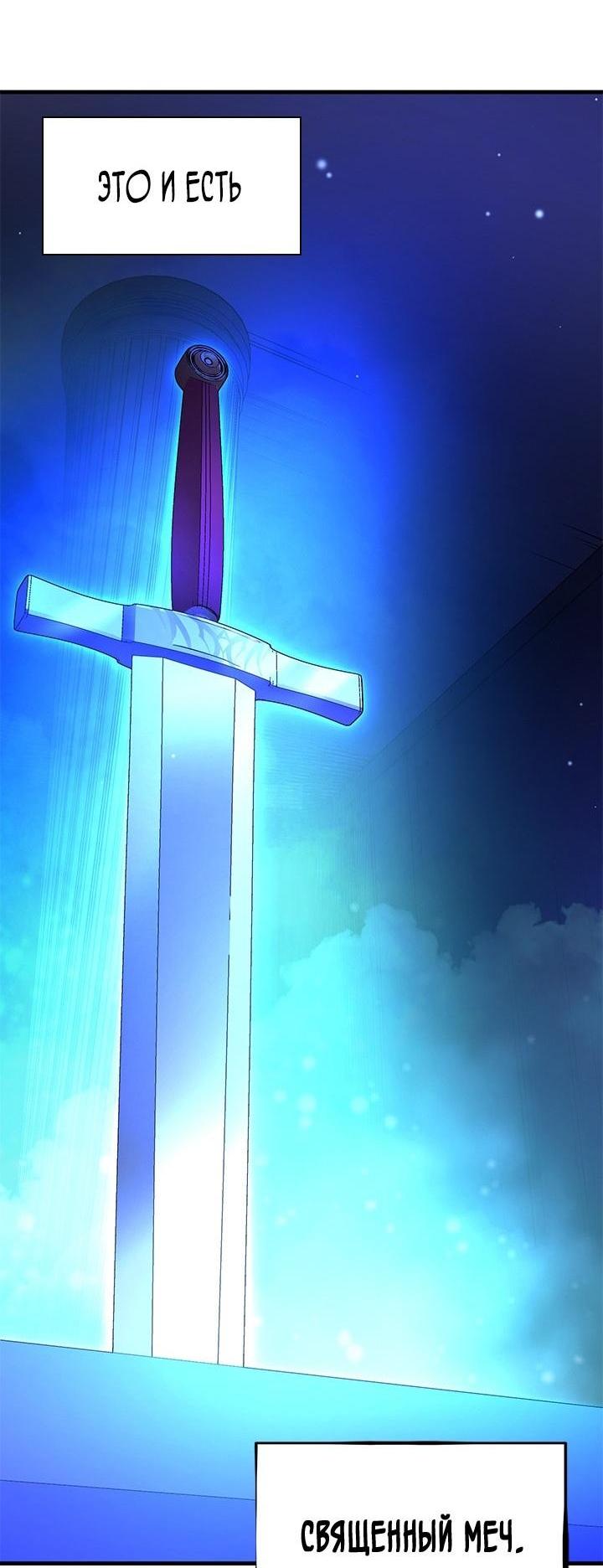 Манга Невероятное обучение - Глава 164 Страница 3