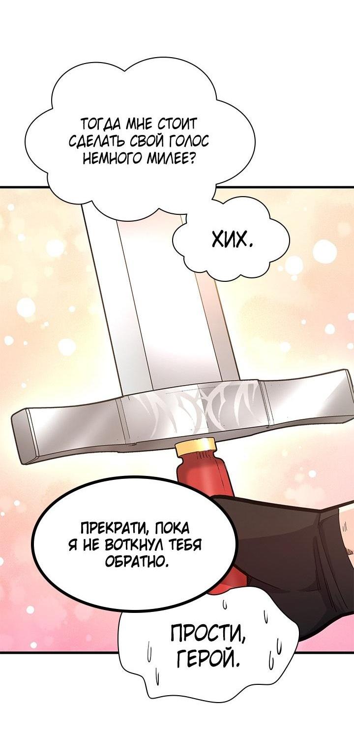 Манга Невероятное обучение - Глава 164 Страница 30