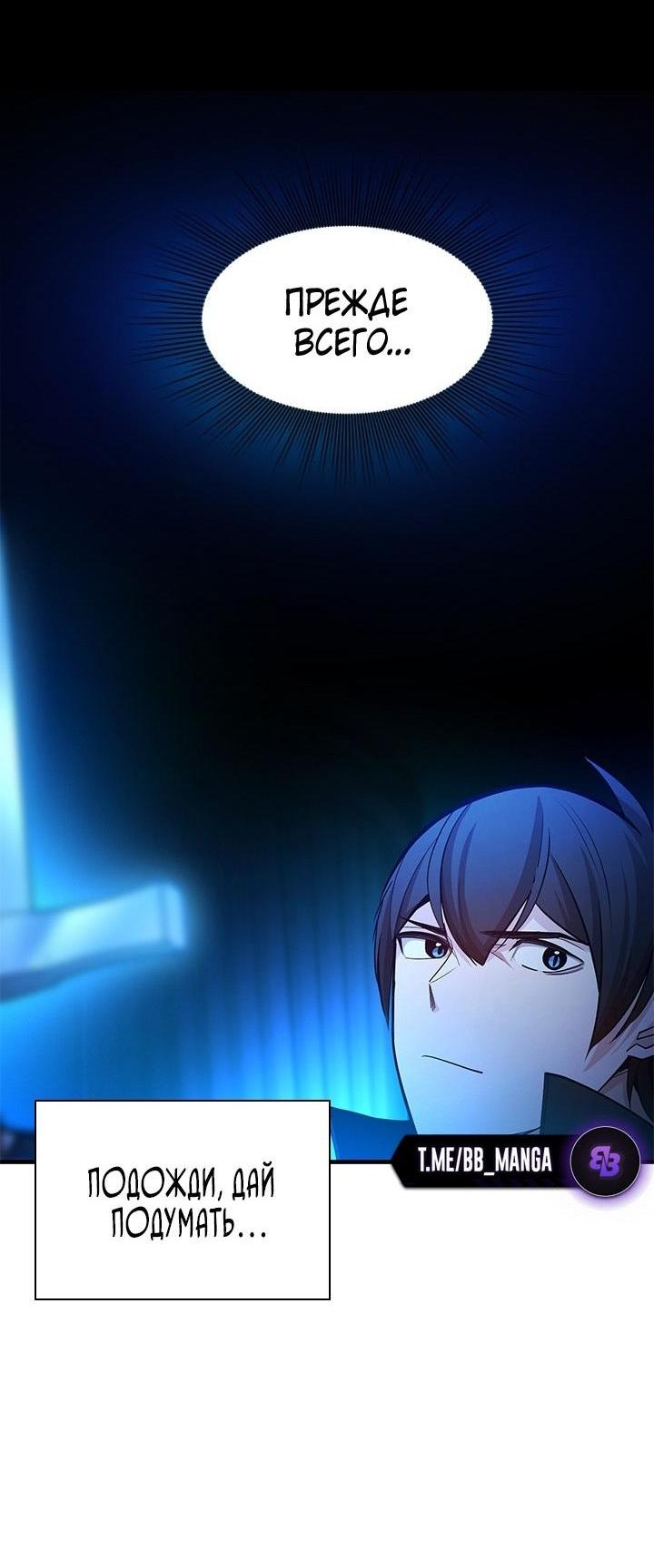 Манга Невероятное обучение - Глава 164 Страница 34