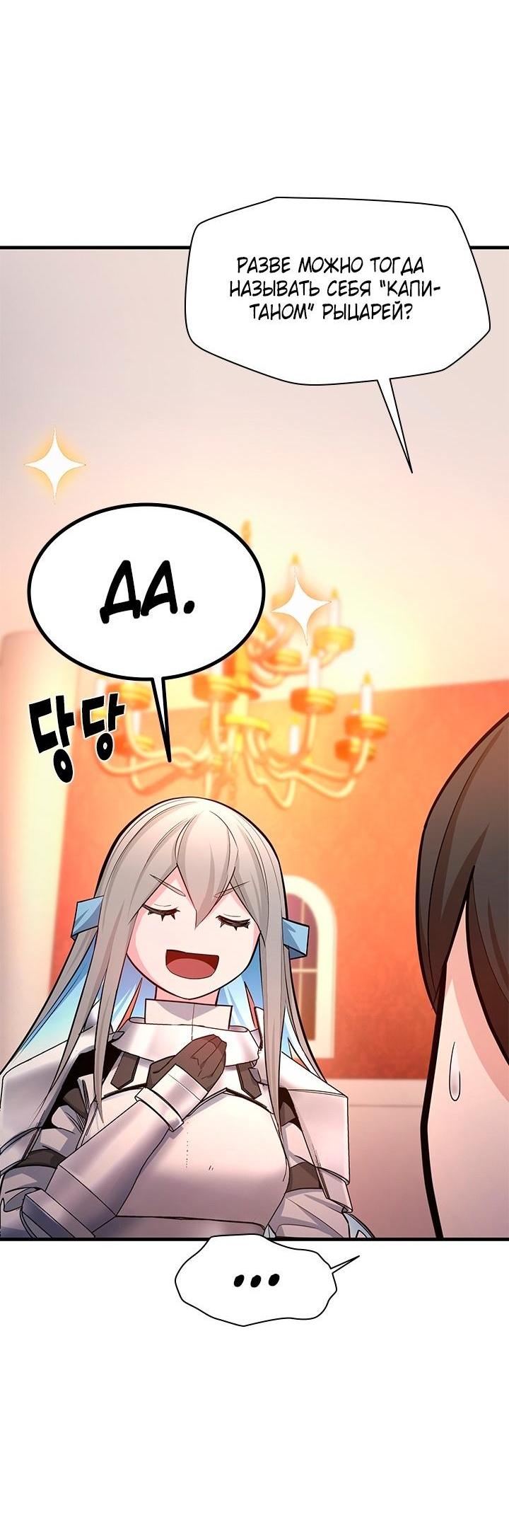 Манга Невероятное обучение - Глава 163 Страница 8