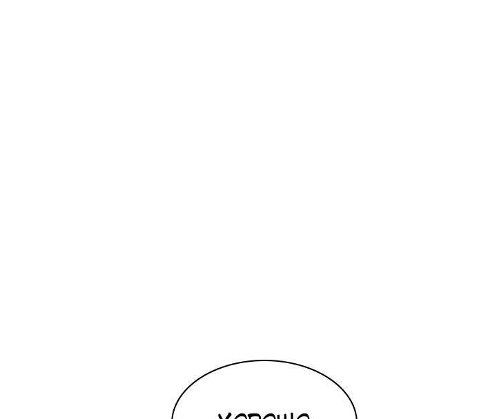 Манга Невероятное обучение - Глава 163 Страница 61