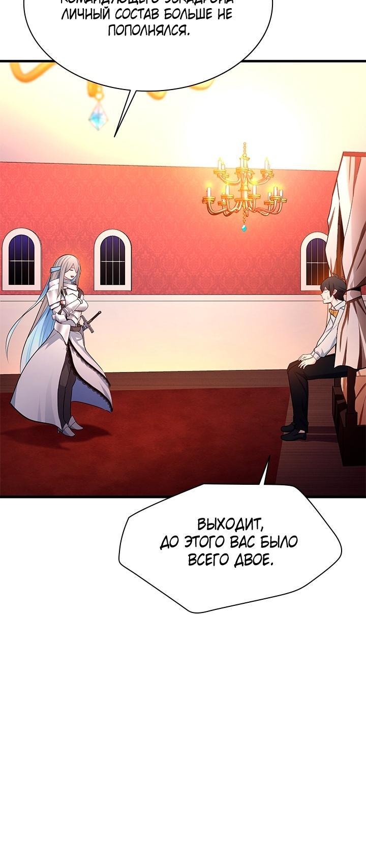 Манга Невероятное обучение - Глава 163 Страница 10