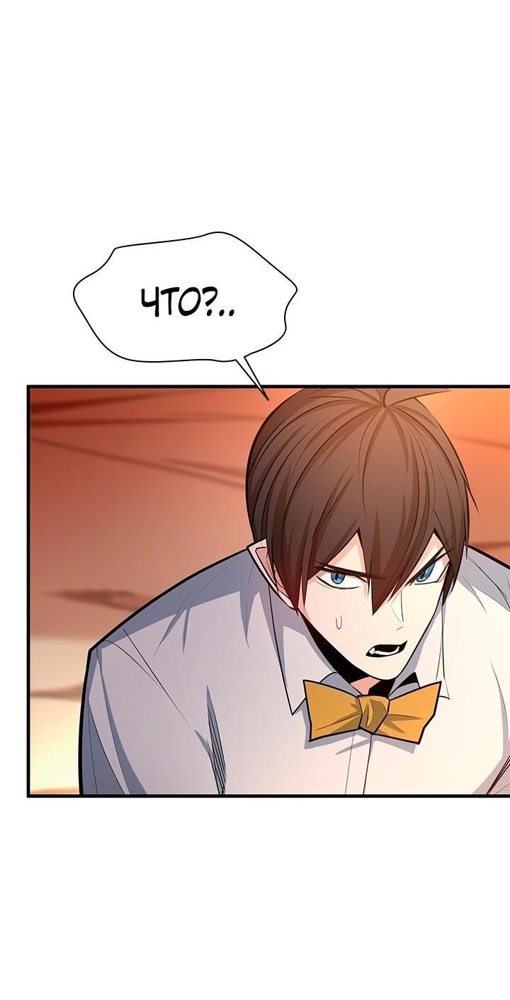 Манга Невероятное обучение - Глава 163 Страница 7