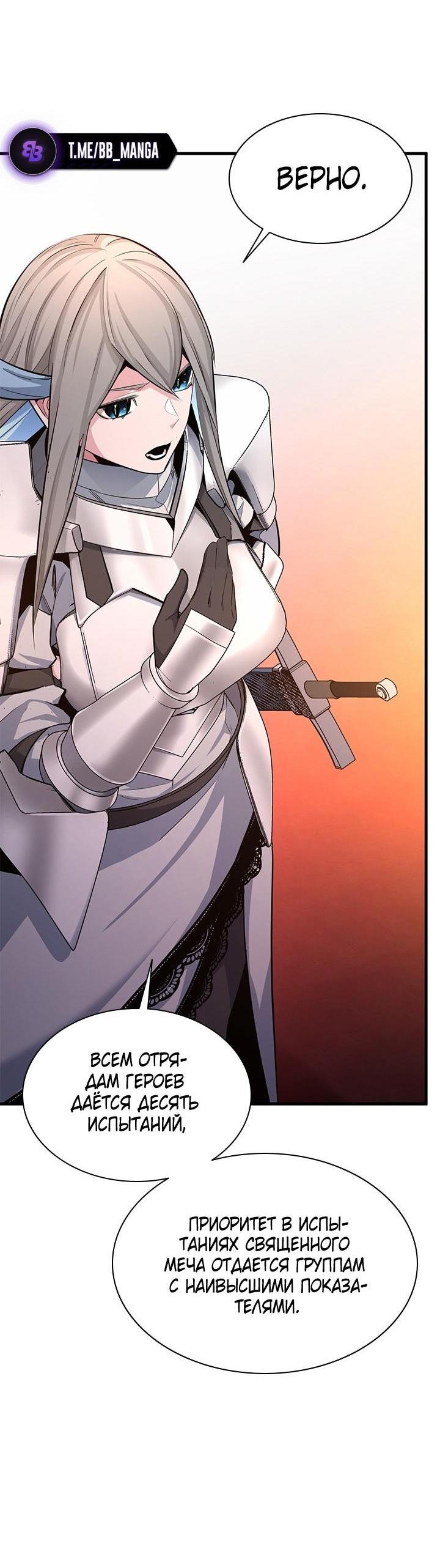 Манга Невероятное обучение - Глава 163 Страница 21