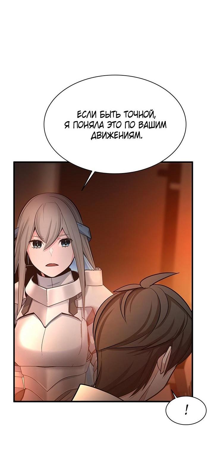 Манга Невероятное обучение - Глава 163 Страница 32