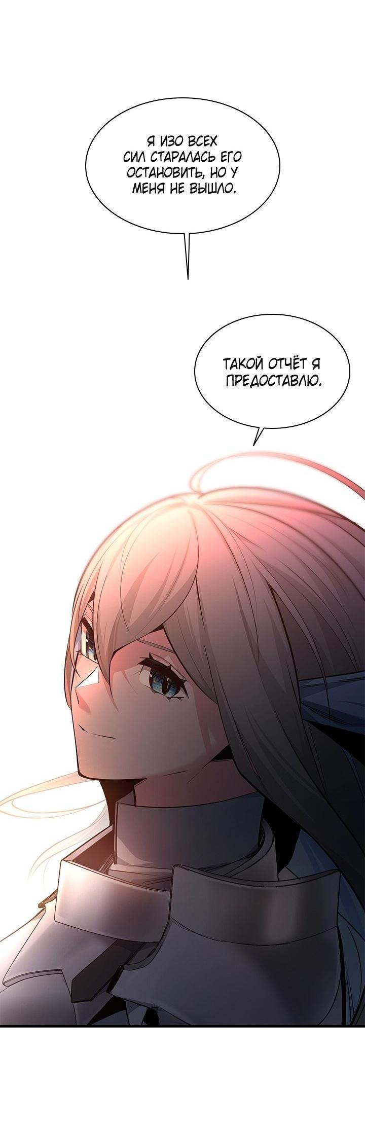 Манга Невероятное обучение - Глава 163 Страница 63