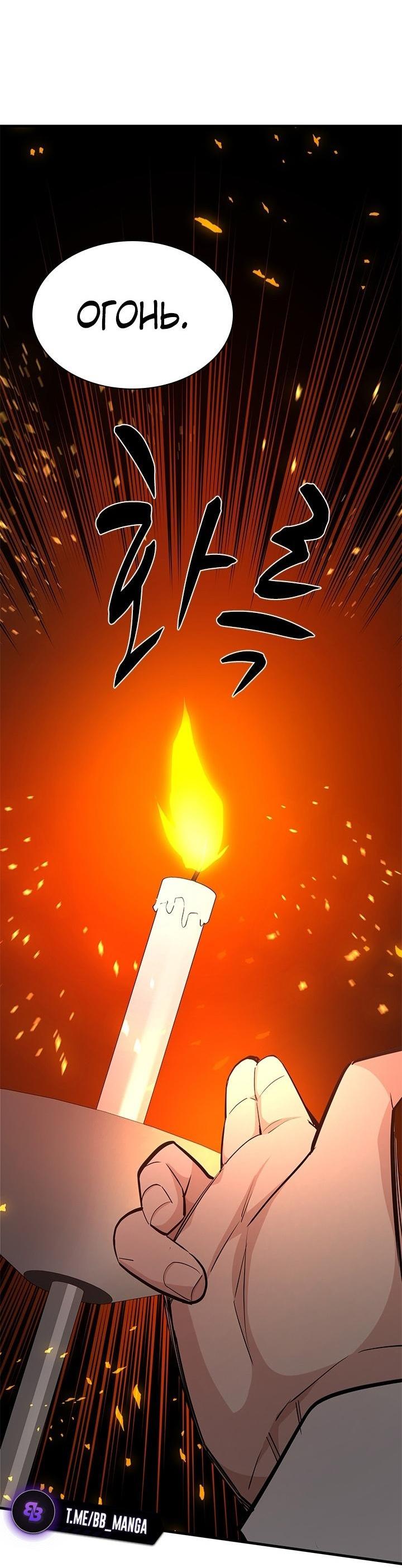 Манга Невероятное обучение - Глава 163 Страница 27