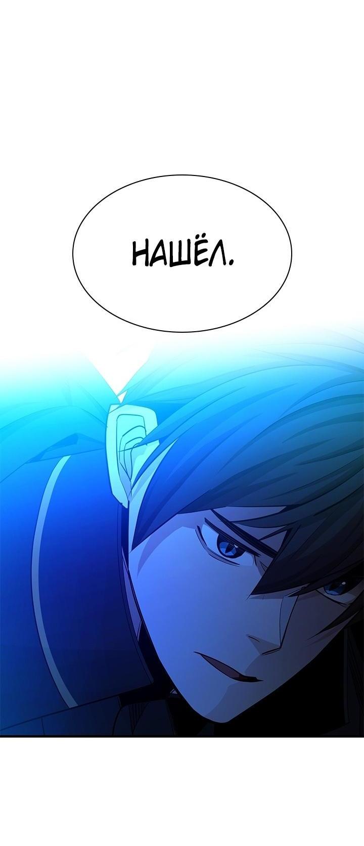 Манга Невероятное обучение - Глава 163 Страница 73