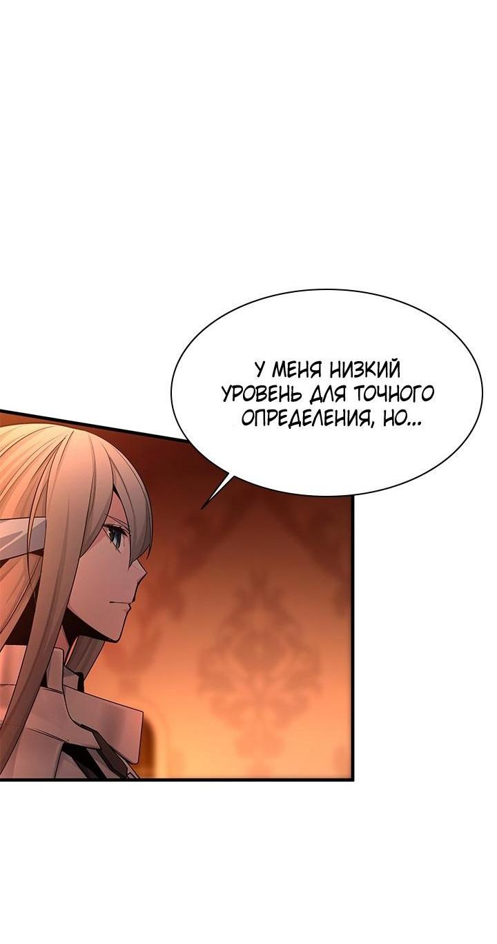 Манга Невероятное обучение - Глава 163 Страница 43