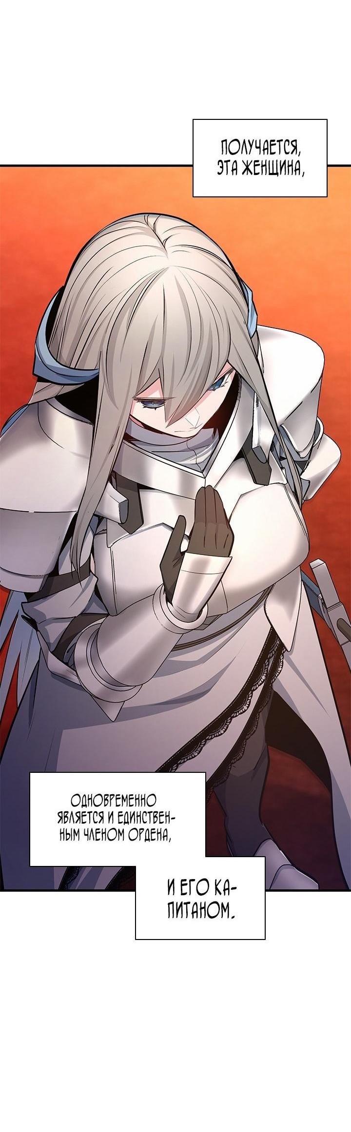 Манга Невероятное обучение - Глава 163 Страница 12