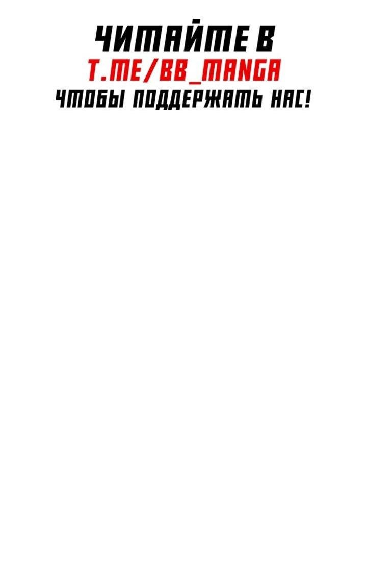 Манга Невероятное обучение - Глава 163 Страница 77