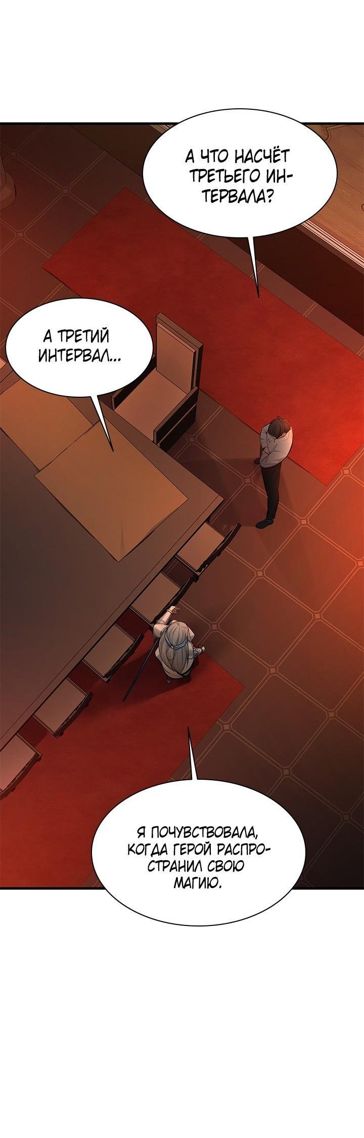 Манга Невероятное обучение - Глава 163 Страница 42