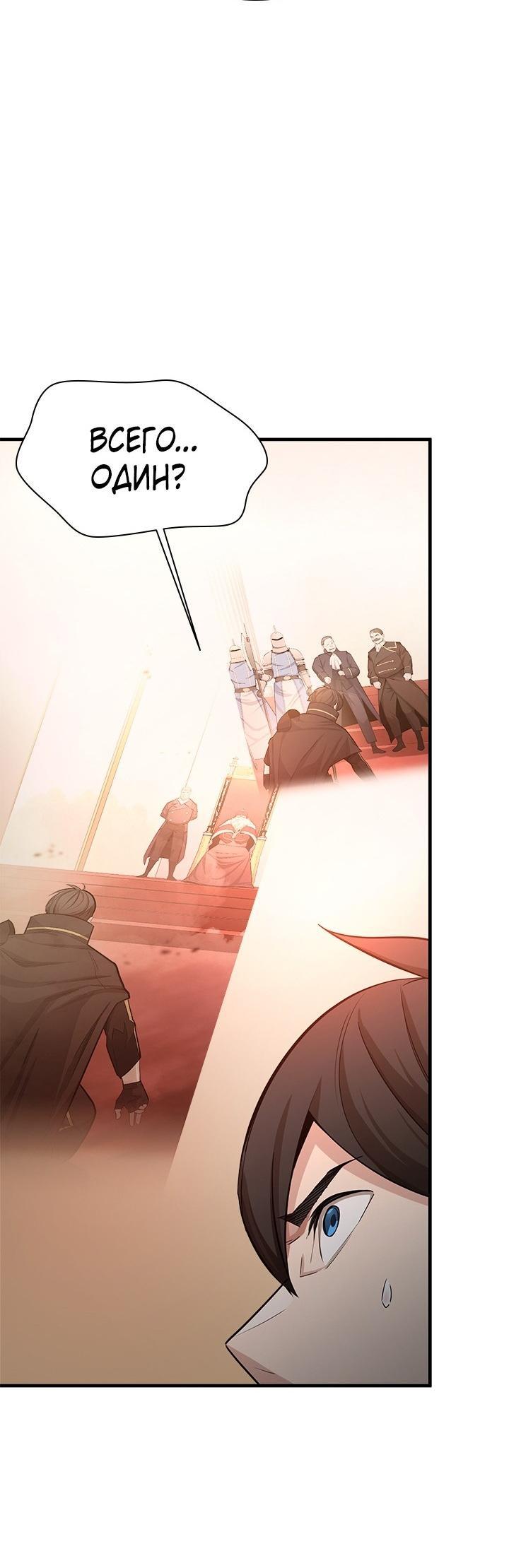 Манга Невероятное обучение - Глава 163 Страница 31