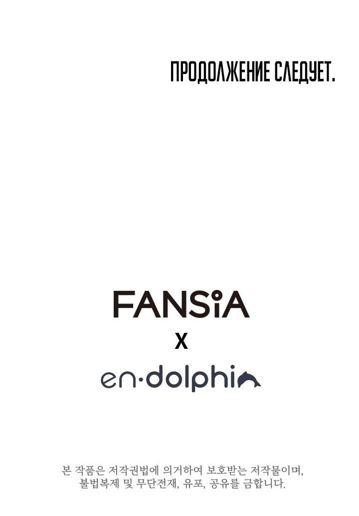 Манга Невероятное обучение - Глава 163 Страница 76