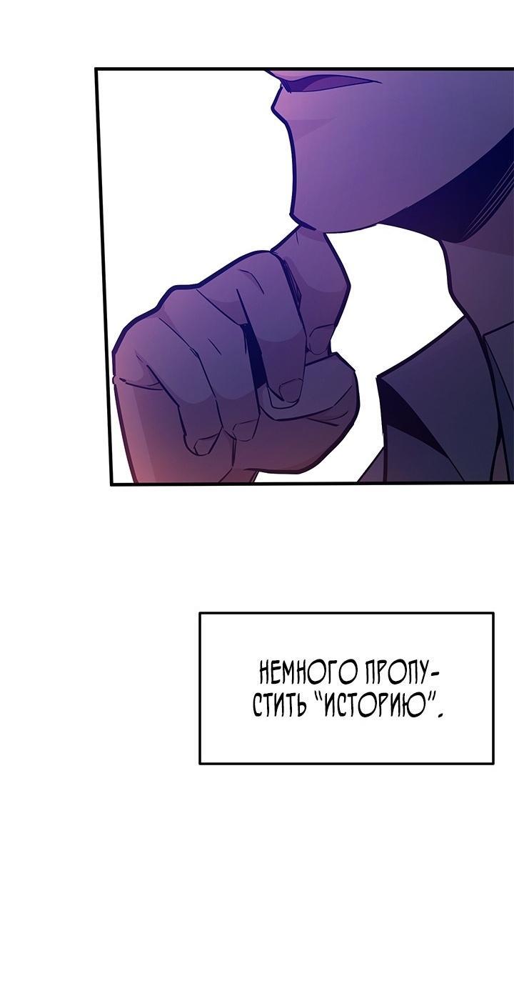 Манга Невероятное обучение - Глава 163 Страница 54