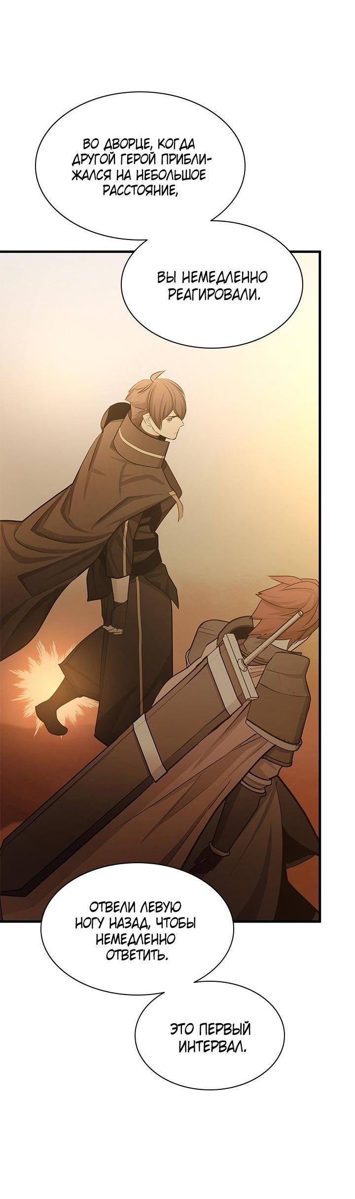 Манга Невероятное обучение - Глава 163 Страница 36