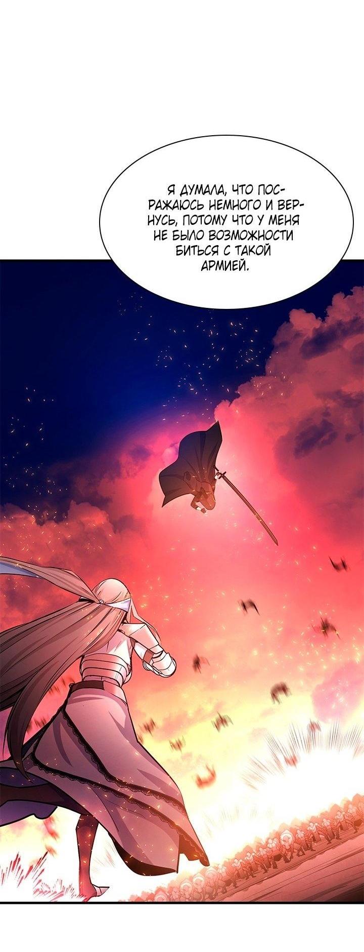 Манга Невероятное обучение - Глава 166 Страница 15