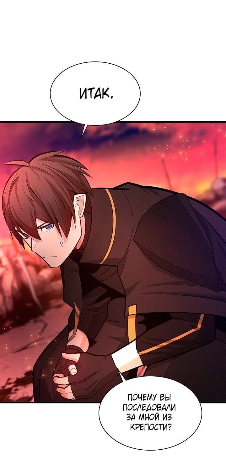 Манга Невероятное обучение - Глава 166 Страница 13