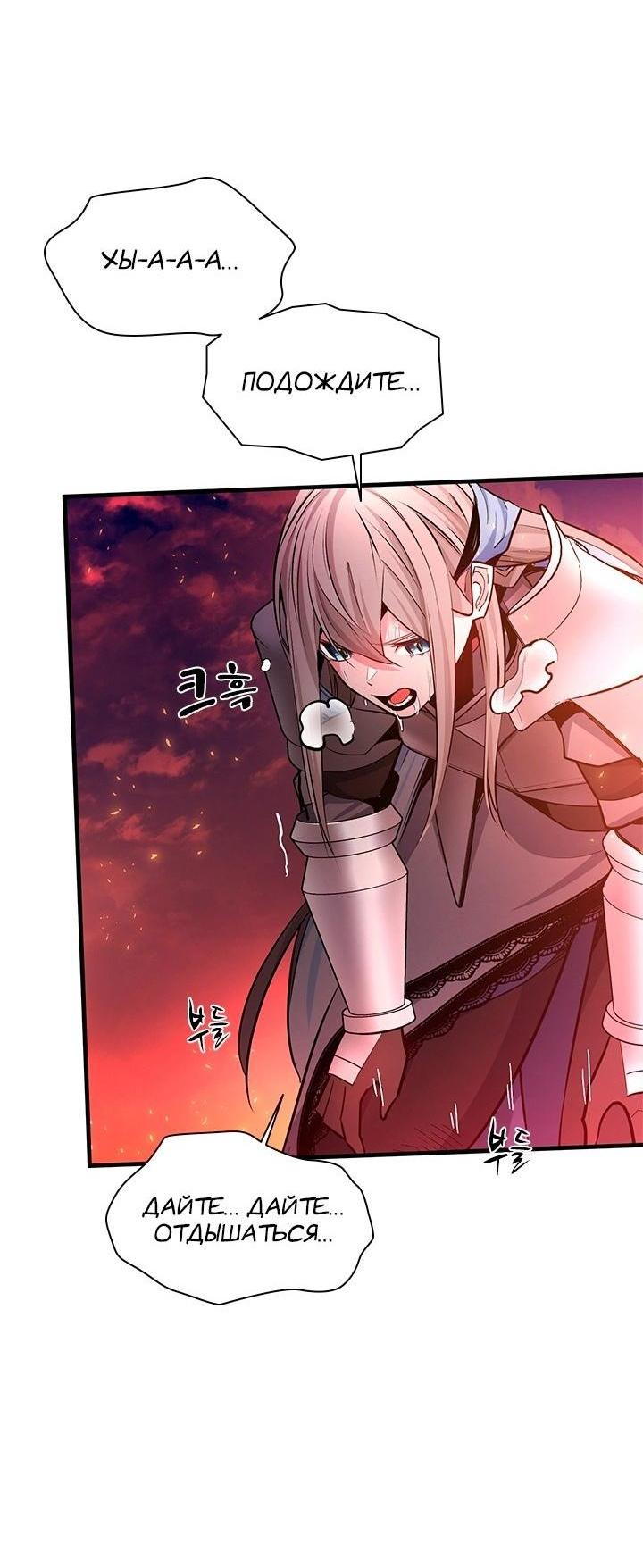 Манга Невероятное обучение - Глава 166 Страница 7