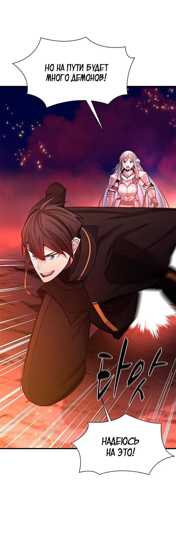 Манга Невероятное обучение - Глава 166 Страница 55