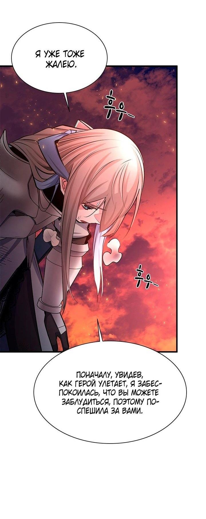 Манга Невероятное обучение - Глава 166 Страница 14