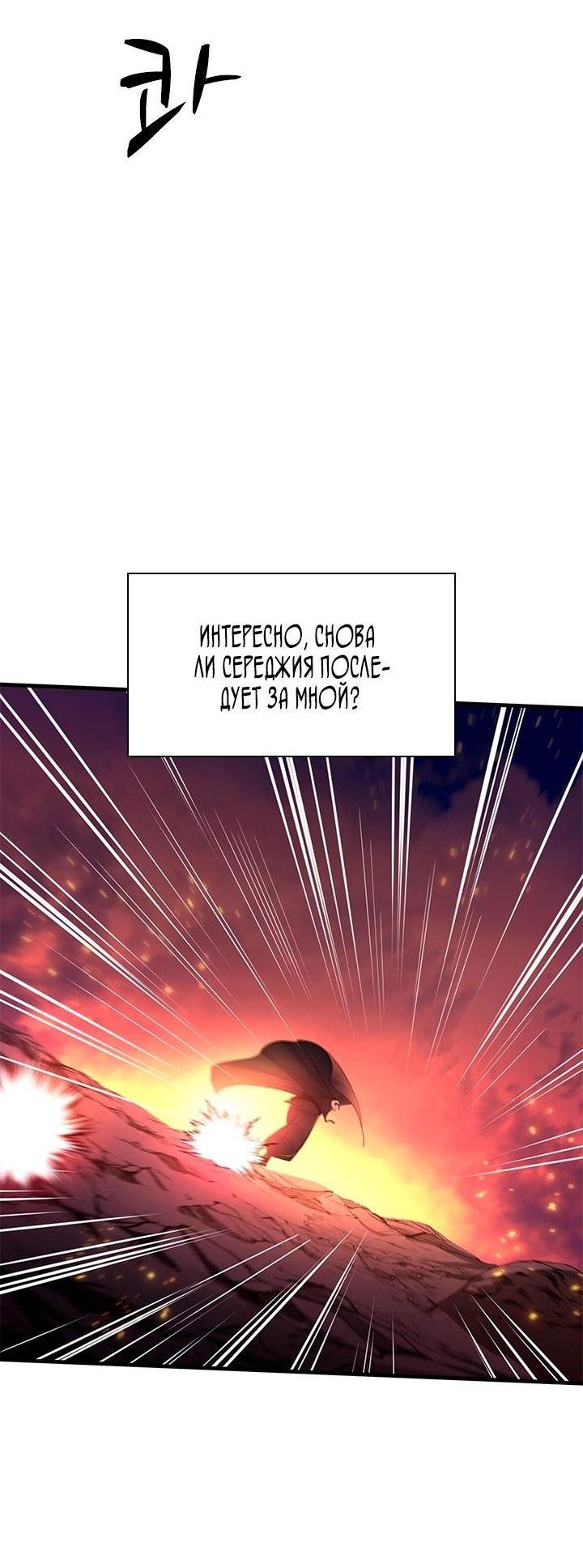 Манга Невероятное обучение - Глава 166 Страница 58