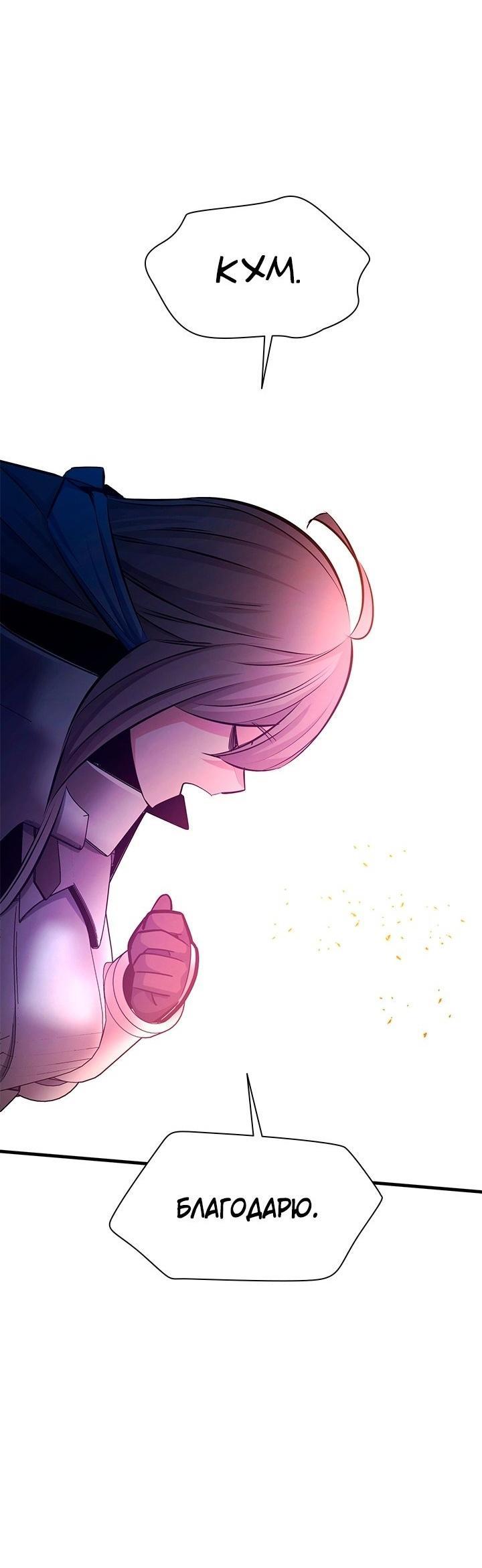 Манга Невероятное обучение - Глава 166 Страница 34