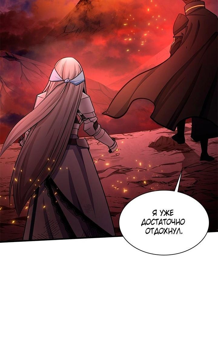 Манга Невероятное обучение - Глава 166 Страница 49