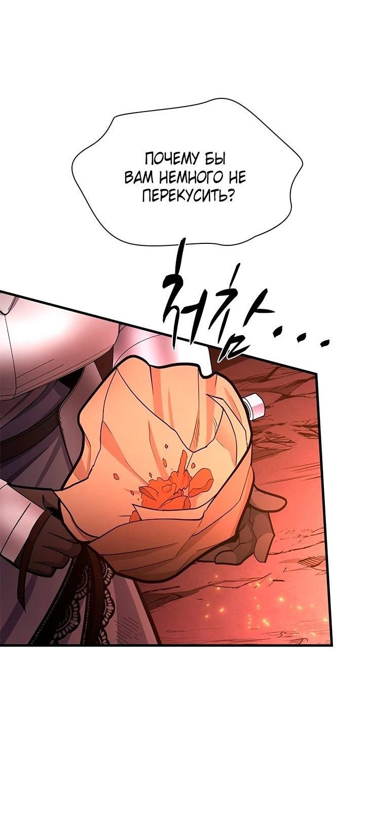 Манга Невероятное обучение - Глава 166 Страница 50